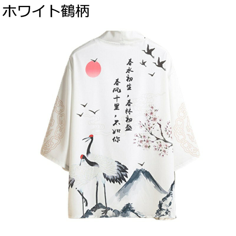 メンズ 夏服 カーディガン 羽織 唐装 漢服 甚平 和式コート 和風パーカー 浴衣 半袖 薄手 絞り染め 大きいサイズ 和風 通気性 シャツ おしゃれ カジュアル ゆったり 軽量 夏 お出掛け 普段着 通学