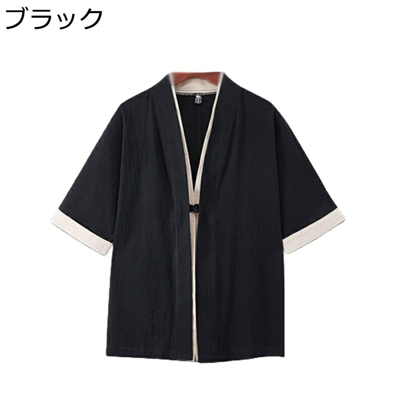 漢服 カーディガン メンズ 夏服 唐装 7分袖 半袖 和風 和式コート 通気性 薄手 無地 ゆったり おしゃれ カジュアル 吸汗速乾 旅行 軽量 夏 お出掛け 青年 麻 着心地良い