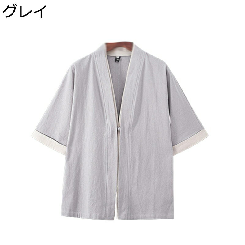 漢服 カーディガン メンズ 夏服 唐装 7分袖 半袖 和風 和式コート 通気性 薄手 無地 ゆったり おしゃれ カジュアル 吸汗速乾 旅行 軽量 夏 お出掛け 青年 麻 着心地良い