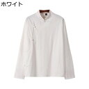 漢服 カーディガン メンズ ロングスリーブ 禅 中華風 シンプリシティ コート 通気性 薄手 無地 ゆったり 吸汗速乾 旅行 カジュアル 軽量 春夏秋冬 お出掛け 青年