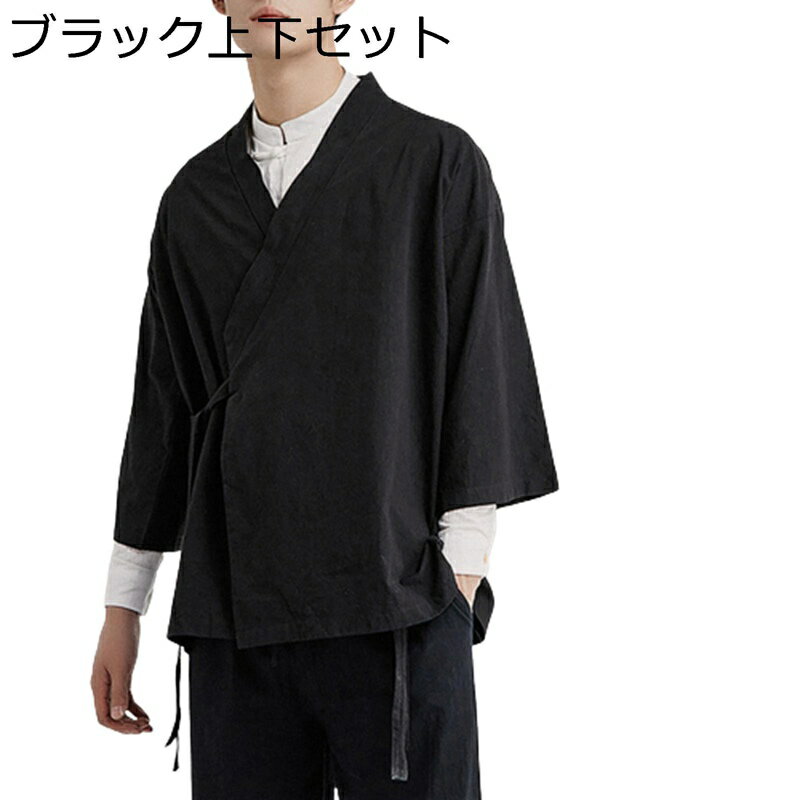 メンズ カーディガン 羽織 漢服 唐装 上着 7分袖 半袖 ラグラン セット 薄手 無地 チャイナ風 大きいサ..