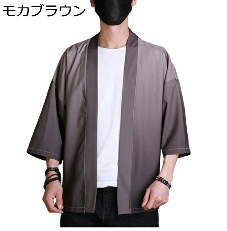 メンズ 夏服 カーディガン 羽織 漢服 7分袖 半袖 薄手 日焼け対策 和服 　ノーアイロン チャイナ風 通気性 おしゃれ カジュアル ゆったり 軽量 吸汗速乾 お出掛け 青年 コート 無地