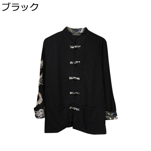 メンズ カーディガン 漢服 ロングスリーブ 刺繍 龍柄 コート ゆったり 唐装 薄手 チャイナ風 アップリケ 吸汗速乾 旅行 通気性 おしゃれ カジュアル 軽量 春秋 お出掛け 青年 メンズ カーディガン 漢服 ロングスリーブ 刺繍 龍柄 コート ゆったり 唐装 薄手 チャイナ風 アップリケ 吸汗速乾 旅行 通気性 おしゃれ カジュアル 軽量 春秋 お出掛け 青年