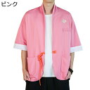 メンズ 唐装 カーディガン 漢服 チャイナ風 7分袖 半袖 コート 薄手 蓮華柄 刺繍 吸汗速乾 スリム 旅行 通気性 光沢あり おしゃれ カジュアル 軽量 春秋 お出掛け 青年