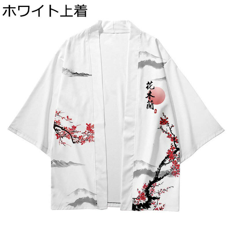 メンズ 夏服 カーディガン 羽織 漢服 7分袖 半袖 薄手 日焼け対策 大きいサイズ チャイナ風 通気性 おしゃれ 立ち襟 カジュアル ゆったり 軽量 吸汗速乾 夏 お出掛け 青年 コート