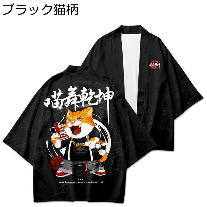 男女兼用 カーディガン メンズ 羽織 カジュアル 薄手 7分袖 半袖 大きいサイズ 和風 和服 甚平 プリント おしゃれ ゆったり 通気性 吸汗速乾 コート 部屋着 普段着 夏 旅行 青年 お出掛け