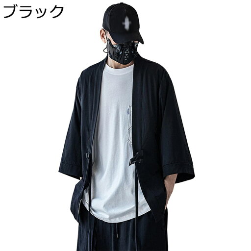 メンズ 夏服 カーディガン 羽織 上着 漢服 チャイナ風 コート 武術シャツ 7分袖 半袖 薄手 通気性 ノーアイロン 防シワ加工 多ポケット 機能 パンク カジュアル ロングスリーブ 軽量 速乾 無地 メンズ 夏服 カーディガン 羽織 上着 漢服 チャイナ風 コート 武術シャツ 7分袖 半袖 薄手 通気性 ノーアイロン 防シワ加工 多ポケット 機能 パンク カジュアル ロングスリーブ 軽量 速乾 無地