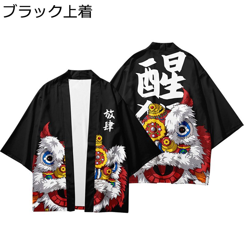 カーディガン メンズ 日焼け対策 和服 アニマルプリント 7分袖 半袖 立ち襟 薄手 通気性 吸汗速乾 スポーツ チャイナ風カジュアル チ ゆったり 部屋着 普段着 夏 お出掛け 洗濯機可 青年