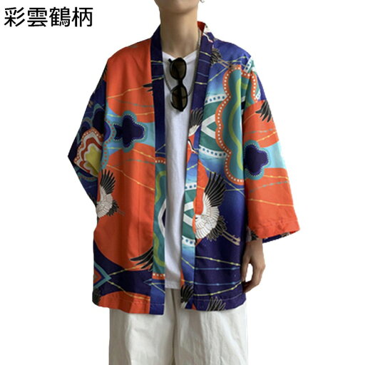 メンズ 夏服 カーディガン 羽織 漢服 7分袖 半袖 薄手 プリント ボタニカルモチーフ Vネック コート チャイナ風 大きいサイズ 日焼け対策 おしゃれ カジュアル ゆったり 軽量 通気性 お出掛け 夏 メンズ 夏服 カーディガン 羽織 漢服 7分袖 半袖 薄手 プリント ボタニカルモチーフ Vネック コート チャイナ風 大きいサイズ 日焼け対策 おしゃれ カジュアル ゆったり 軽量 通気性 お出掛け 夏