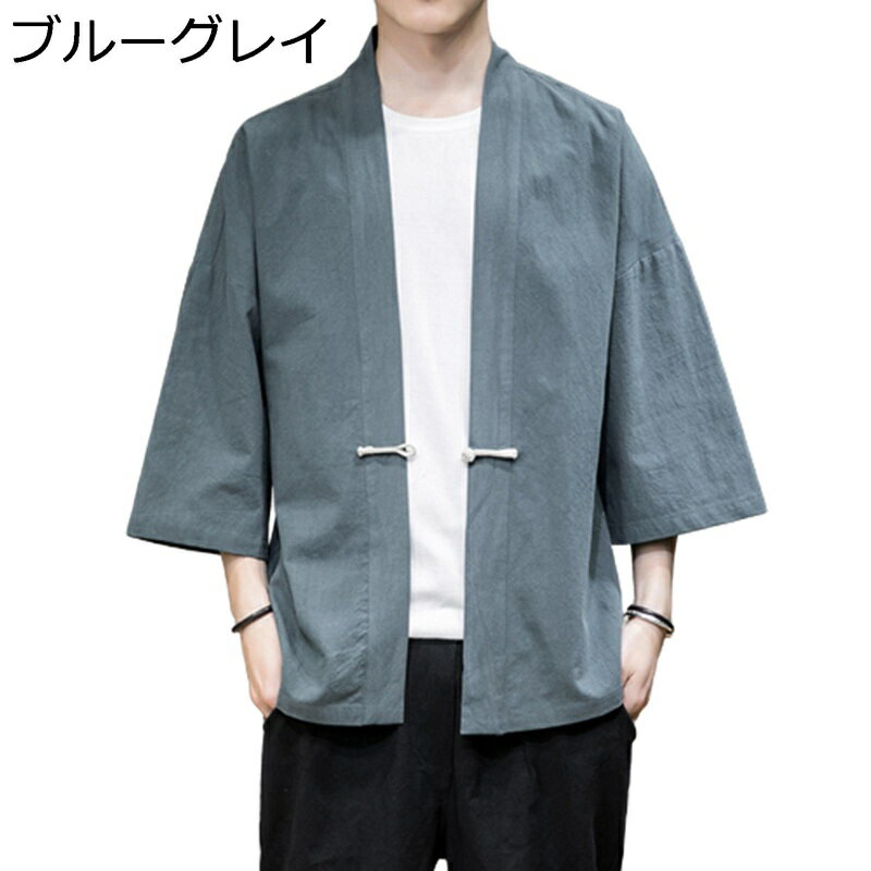メンズ 夏服 カーディガン 羽織 漢服 7分袖 半袖 薄手 日焼け対策 和服 ノーアイロン チャイナ風 通気性 おしゃれ カジュアル ゆったり 軽量 吸汗速乾 夏 お出掛け 青年 コート 無地