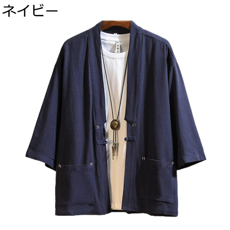 メンズ カーディガン 夏服 チャイナシャツ 羽織 セット 7分袖 半袖 中華風 薄手 漢服 ノーアイロン 通気性 上着 日焼け対策 カンフー衣装 通学 練習用 ...