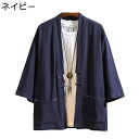 メンズ カーディガン 夏服 チャイナシャツ 羽織 セット 7分袖 半袖 中華風 薄手 漢服 ノーアイロン 通気性 上着 日焼け対策 カンフー衣装 通学 練習用 夏 耐久性 部屋着 軽量 無地 コート 青年