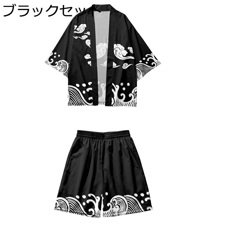 羽織 カーディガン メンズ 上下セット 立ち襟 7分袖 半袖 瑞雲 プリント 和式 和風 和服 甚平 薄手 通気性 大きいサイズ カジュアル ゆったり 吸汗速乾 部屋着 普段着 青年 夏 お出掛け