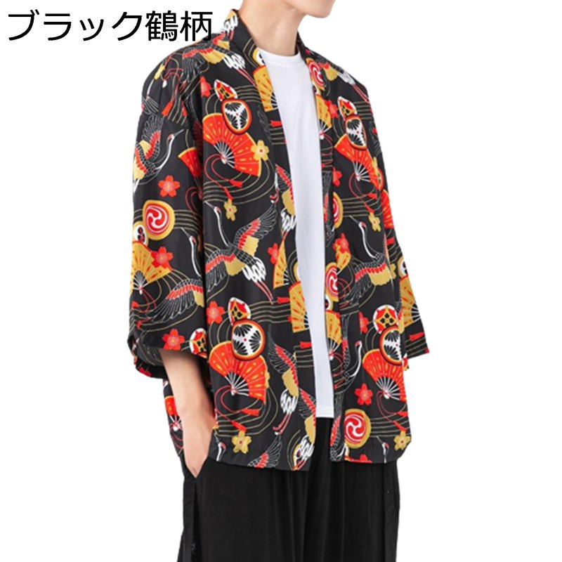メンズ カーディガン 日焼け対策 旅行 羽織 夏服 浮世絵 鶴柄 プリント ゆったり 7分袖 半袖 チャイナ風 薄手 通気性 吸汗速乾 コート 和服 カジュアル 部屋着 普段着 夏 お出掛け 青年