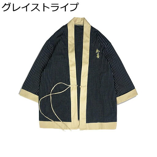 カーディガン 羽織 唐装 メンズ 茶師服 漢服 ゆったり おしゃれ カジュアル ロングスリーブ 無地 ノーアイロン チャイナ風 薄手 ロング丈 軽い 速乾性 夏 ゆったり服 部屋着 パーティー 棉麻 カーディガン 羽織 唐装 メンズ 茶師服 漢服 ゆったり おしゃれ カジュアル ロングスリーブ 無地 ノーアイロン チャイナ風 薄手 ロング丈 軽い 速乾性 夏 ゆったり服 部屋着 パーティー 棉麻