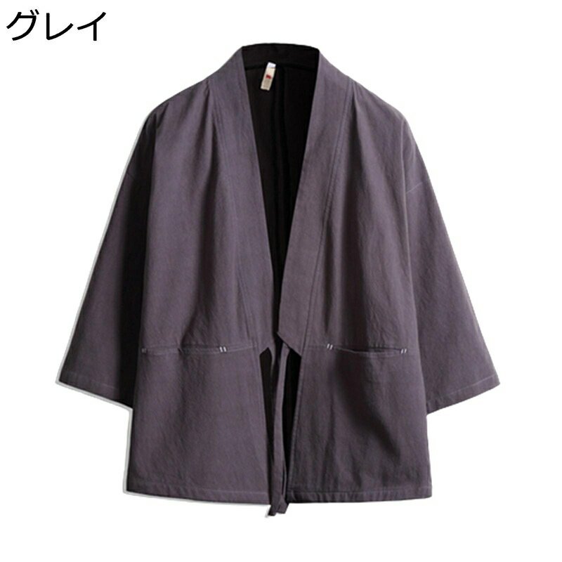 和式カーディガン メンズ 羽織 漢服 和風 青年 薄手 立ち襟 ロングスリーブ 大きいサイズ 和服 甚平 おしゃれ 通気性 カジュアル ゆったり 軽量 吸汗速乾 春秋 旅行 通学 コート 無地