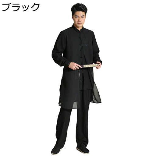 唐装 メンズ 夏服 カーディガン 漢服 薄手 吸汗速乾 青年 禅 セット ロング丈 プリント チャイナ風 通気性 カジュアル ゆったり 軽量 夏 柔らかい お出掛け コート 長袖