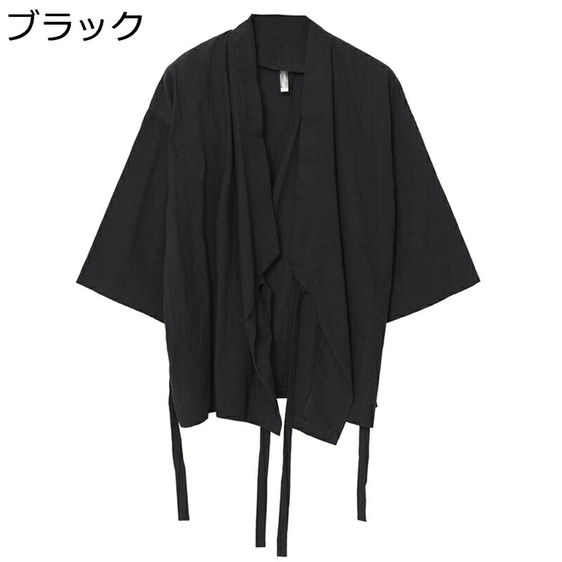 メンズ 夏服 カーディガン 羽織 上着 7分袖 半袖 和式パーカー ジャンパー 薄手 通気性 無地 和式コート 和服 立ち襟 おしゃれ カジュアル 軽量 速乾 夏 ゆったり服 部屋着 ブラック お出掛け