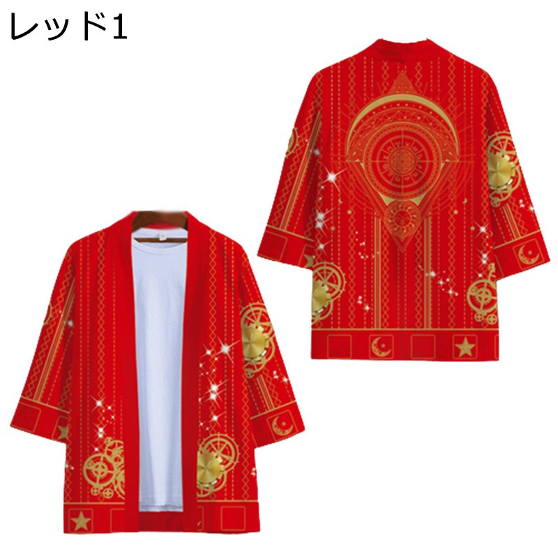 カーディガン 羽織 メンズ 上着 カッコイイ ゆったり おしゃれ カジュアル 7分袖 半袖 薄手 通気性 チャイナ風 軽い 速乾性 セット ゆったり服 オールシ...