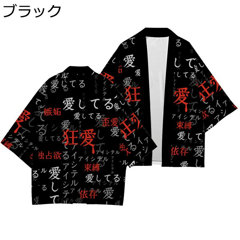 メンズ 和式カーディガン 羽織 青年 7分袖 半袖 アニマルプリント 和服 大きいサイズ 甚平 おしゃれ カジュアル ゆったり 和風 薄手 通気性 吸汗速乾 コート 部屋着 普段着 夏 旅行