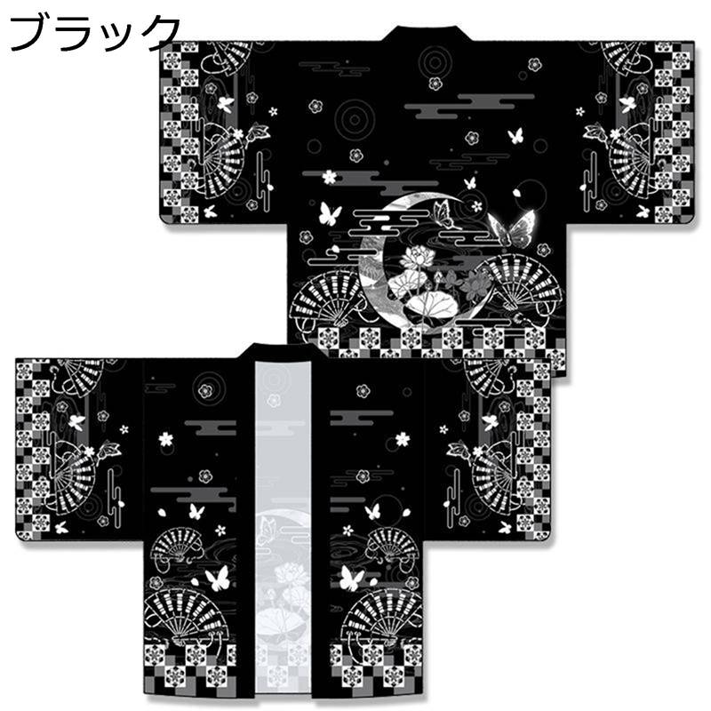 ユニセックス 羽織 カーディガン 漢服 メンズ 振袖 ロングスリーブ 薄手 通気性 プリント 和式 和風 和服 甚平 カジュアル ゆったり 吸汗速乾 部屋着 普...