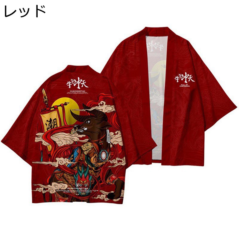 カーディガン メンズ 羽織 7分袖 半袖 大きいサイズ アニマルプリント 薄手 和服 スポーツ カジュアル ゆったり チャイナ風 通気性 吸汗速乾 コート 部屋着 普段着 夏 旅行 青年 お出掛け