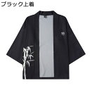 メンズ 夏服 カーディガン 羽織 漢服 男女兼用 7分袖 半袖 薄手 カップル プリント 竹柄 立ち襟 チャイナ風 通気性 コート カジュアル ゆったり 軽量 吸汗速乾 夏 お出掛け 青年