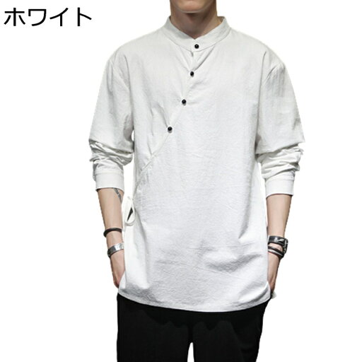 漢服 唐装 メンズ チャイナシャツ ロングスリーブ 上着 tシャツ 接触冷感 チャイナ風 立ち襟 無地 大きいサイズ 通気性 カジュアル ゆったり 軽量 おしゃれ 春秋 お出掛け コート 青年 漢服 唐装 メンズ チャイナシャツ ロングスリーブ 上着 tシャツ 接触冷感 チャイナ風 立ち襟 無地 大きいサイズ 通気性 カジュアル ゆったり 軽量 おしゃれ 春秋 お出掛け コート 青年