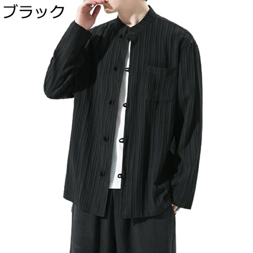 メンズ 漢服 唐装 ロングスリーブ 上着 棉麻 チャイナシャツ シャツ チャイナ風 無地 大きいサイズ 通気性 スリムフィット カジュアル ゆったり 軽量 おしゃれ 夏 お出掛け コート 青年