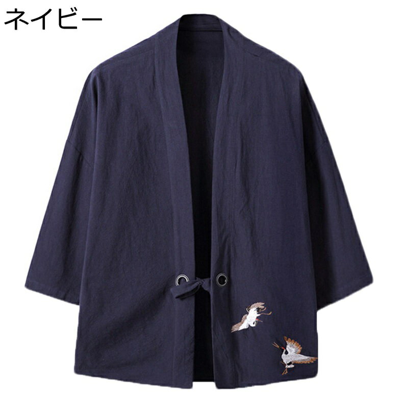 メンズ 夏服 カーディガン 羽織 漢服 7分袖 半袖 薄手 刺繍 鶴柄 和服 大きいサイズ チャイナ風 通気性 おしゃれ カジュアル ゆったり 軽量 吸汗速乾 夏 お出掛け 青年 コート 無地