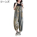 オーバーオール サロペット レディース ロングパンツ 花柄 アンシンメトリー デージー デニムパンツ ジーンズ 可愛い 春夏秋着 サルエルパンツ アラジンパンツ...