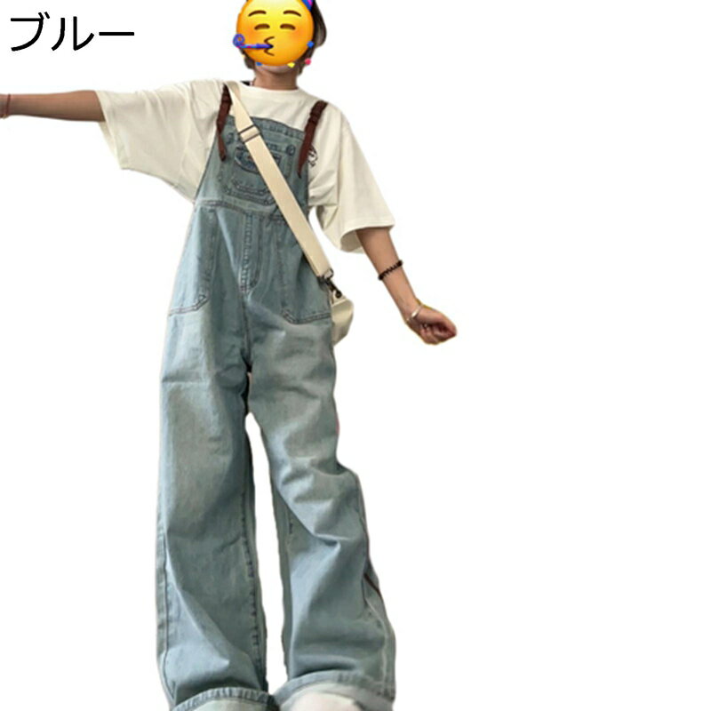 サロペット レディース デニム ロングパンツ ワイドパンツ かわいい ポケット オールインワン オーバーオール つなぎ ジーンズ 吊りズボン ワイド 重ね着 レトロ ルーズ 作業着 着痩せ 四季通用 大きいサイズ