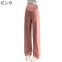 マタニティパンツ リブ ワイドパンツ ロングパンツ ストレッチ ゆったり ルーズ ウエスト調整可 美脚 着痩せ 落ち感 おしゃれ ボトムス ズボン ルームウェア...