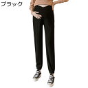 マタニティパンツ 妊娠服 ウエスト調整 テーパードパンツ Vカット リブ カジュアル ロングパンツ ストレッチ 運動着 ゆったり ルーズ ルームウェア 部屋着 ...