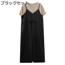 サロペット 半袖シャツ 2着セット レディース オーバーオール オールインワン パンツドレス ワイドパンツ Vネック 9分丈 ロングパンツ 薄手 ゆったり 大き...