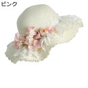 麦わら帽子 レディース つば広10cm 花付き レース刺繍 日除け ロリータ フランス風 田園 姫系 可愛い 手作り 紫外線 UVカット ストローハット 小顔効果 爽やか 折り畳み 抗菌防臭 女優帽 撮影 春夏