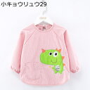えぷろん 幼児 お食事スタイ ポケット スモック 離乳食コーデュロイ ベビービブ サイズ調整可 前掛け 収納 春夏 軽い 防水 清潔易い 乾きやすい 幼稚園用 ...