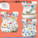 使い捨て お食事ビブ 赤ちゃん ベビー用スタイ 離乳食えぷろん 20枚/30枚/60枚セット 吸水 ポケット付き 裏返し着り 首周り調整可 受け皿 食洗器対応 ...