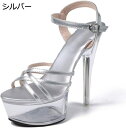 ヒール12cm 15cm 厚底 サンダル レディース ハイヒール ピンヒール ヒール オープントゥ エナメル 結婚式 パーティー 二次会 成人式 キャバ 同窓会...