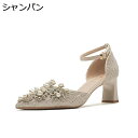 レディース パンプス 6cm チャンキーヒール パール ラインストーン 花飾り ヒールサンダル アンクルストラップ ドレスシューズ 歩きやすい 大人 靴 美脚 パーティ キラキラ 結婚式 お呼ばれ