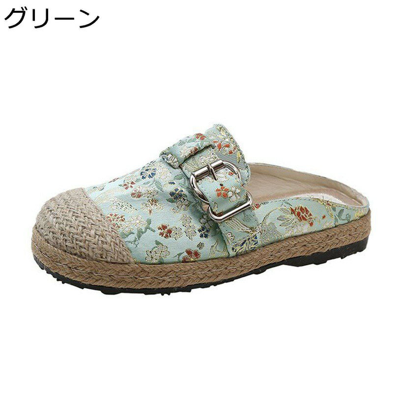 スリッパ レディース ミュール エスニック 花柄 エスパドリーユシューズ ジュート底 スリッポン 婦人靴..