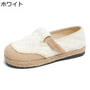 ジュートシューズ レディース フラット エスパドリーユ ローファー スリッポン ジュート底 バイカラー ジュート巻き ママシューズ 滑り止め ローカット 通気性...