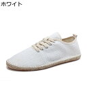 大きいサイズ エスパドリーユ 男女適用 キャンバスシューズ レースアップ スニーカー ジュート底 フラット 帆布 ローカット 蒸れない 軽量 カジュアル 春夏 ...