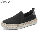 ジュートシューズ メンズ スニーカー エスパドリーユ スリッポン ジュート底 スニーカー ローカット フラット 帆布 快適 通気性 柔らかい デッキシューズ 低...