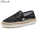 エスパドリーユシューズ スニーカー メンズ スリッポン フラット メッシュ ジュート底 春夏 ジュート巻き ローカット ローファー 柔らか おしゃれ 脱ぎ履き簡単 脱げない 滑りにくい 外出 仕事