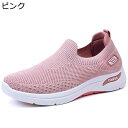 スニーカー レディース メンズ スリッポン 軽い ウォーキングシューズ 紐なし 看護師靴 ニット 着脱しやすい お母さん ママシューズ 滑り止め 通気 ロングシ...