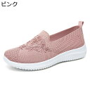 スニーカー ウォーキングシューズ レディース 高齢者靴 花柄刺繍 履き心地いい スリッポン 着脱しやすい 主婦 お年寄り 通気性 ママシューズ 立ったまま履ける...
