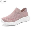スニーカー レディース ママシューズ スリッポン ニット 通気 超軽量 ウォーキングシューズ 高齢者靴 主婦 お年寄り 厚底 立ったまま履ける デイリー アウト...