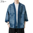 メンズ 和式パーカー 夏 七分袖シャツ デニム カーディガン 羽織トップス ゆったり 日焼け止め ジャケット UVコート おおきいサイズ 原宿風 薄手 冷房対策 和服アウター 着物 甚平 花火大会 お祭り(4)