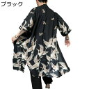 ロング丈 和式パーカー メンズ 夏用 七分袖 鶴柄 プリント 和風シャツ 和服 カーディガン ゆったり 日焼け止め ジャケット おおきいサイズ 原宿風 薄手 クーラー対策 ビーチシャツ 旅行